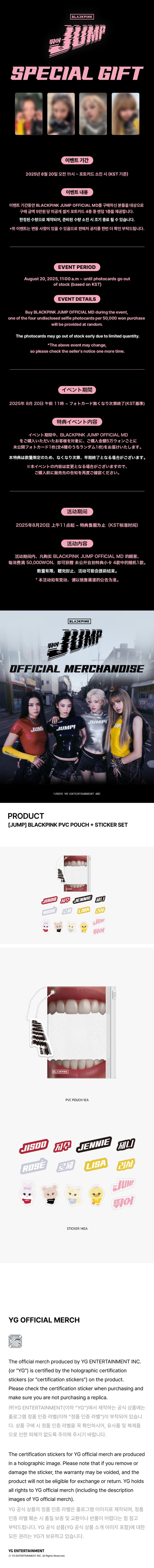 black-pink-jump-official-md-pvc-pouch-sticker-set-wholesale