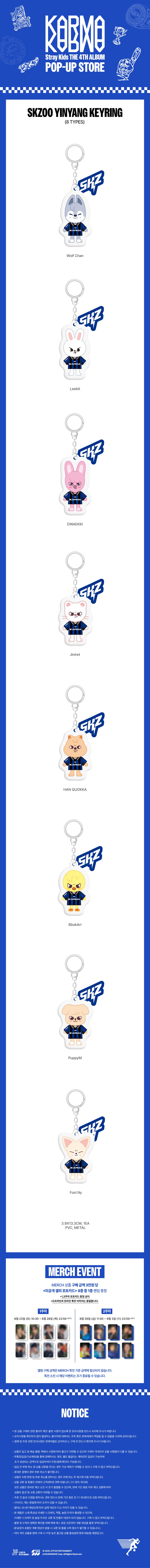 stray-kids-pop-up-store-the-4th-album-karma-md-08-skzoo-yinyang-keyring-wholesale