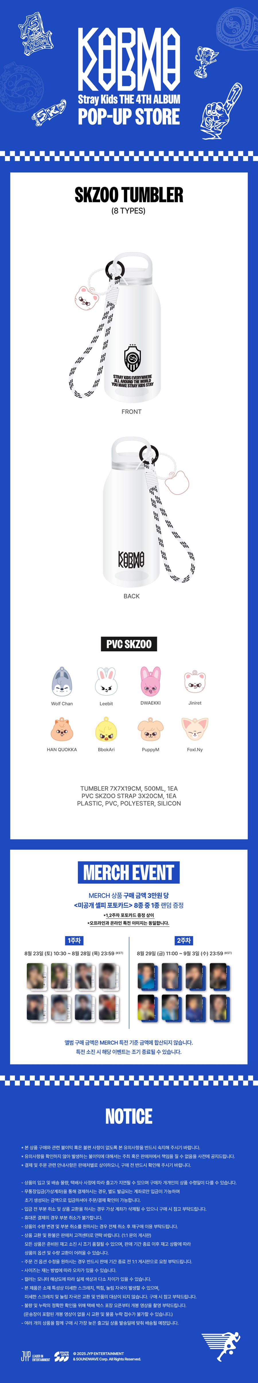 stray-kids-pop-up-store-the-4th-album-karma-md-09-skzoo-tumbler-wholesale