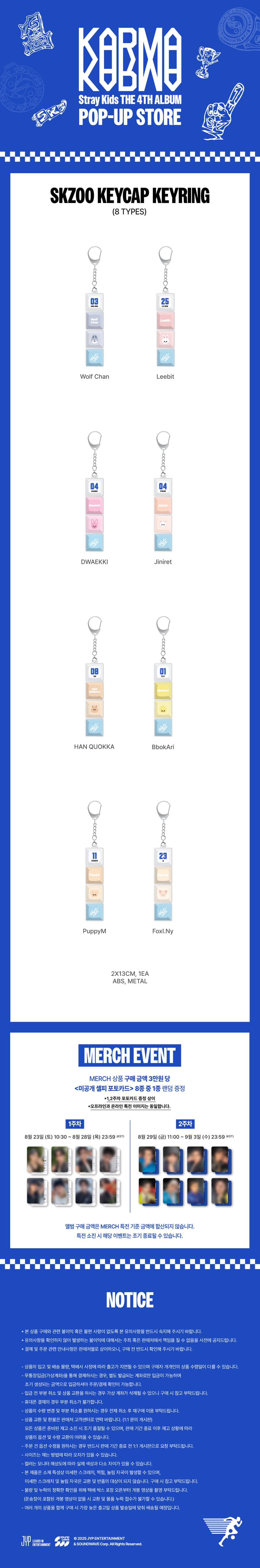 stray-kids-pop-up-store-the-4th-album-karma-md-11-skzoo-keycap-keyring-wholesale
