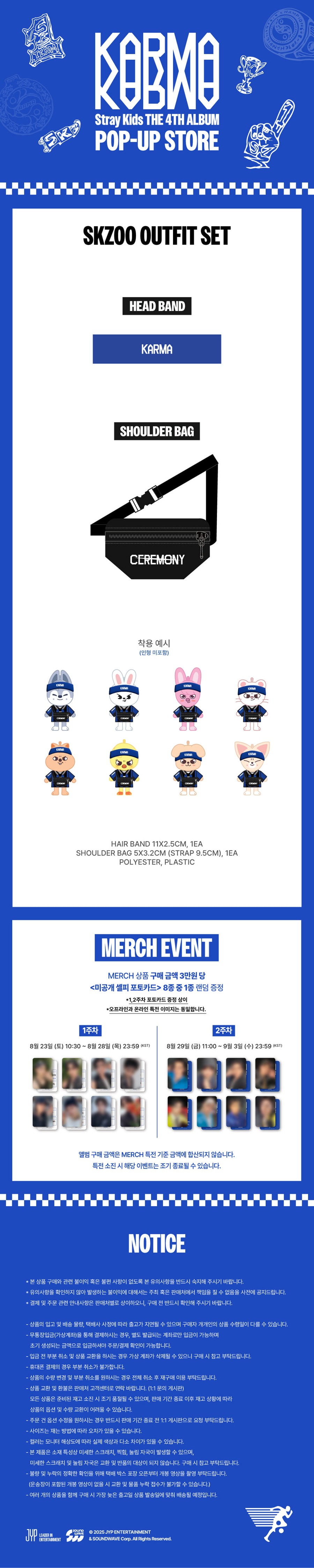 stray-kids-pop-up-store-the-4th-album-karma-md-12-skzoo-outfit-set-wholesale