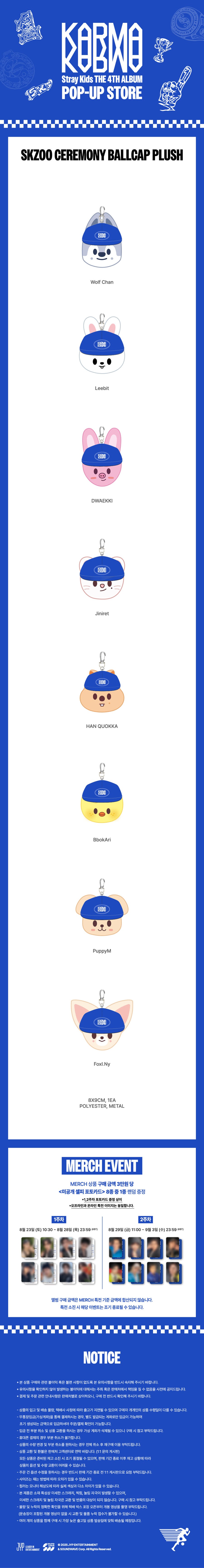 stray-kids-pop-up-store-the-4th-album-karma-md-14-skzoo-ceremony-ballcap-plush-wholesale