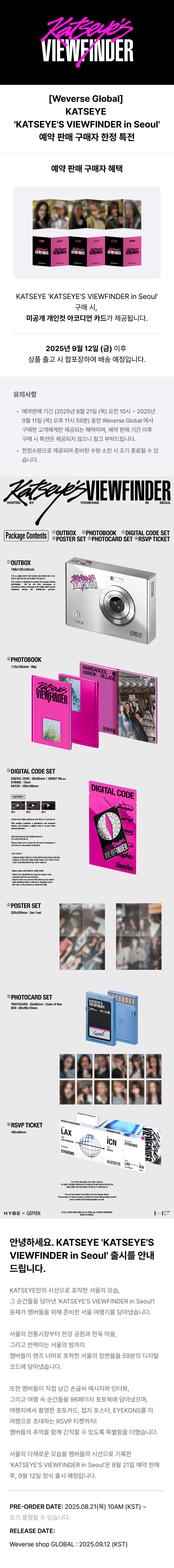 weverse-pob-katseye-s-viewfinder-in-seoul-wholesale