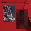 kiss-of-life-2nd-single-album-who-is-she-awe-ver