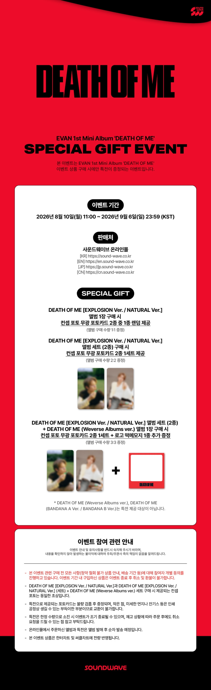 soundwave-pob-evan-1st-mini-album-death-of-me-wholesale