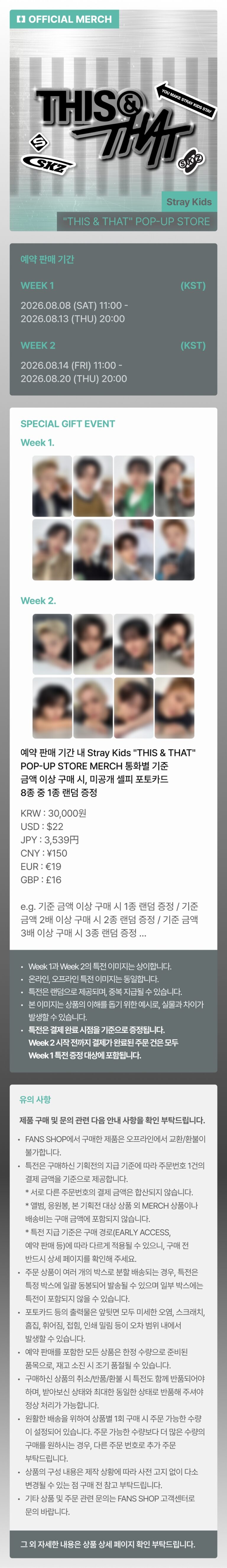 [2ND WEEK POB] SKZOO SPINNING MAGNET Stray Kids THIS & THAT MD - KpopB2B