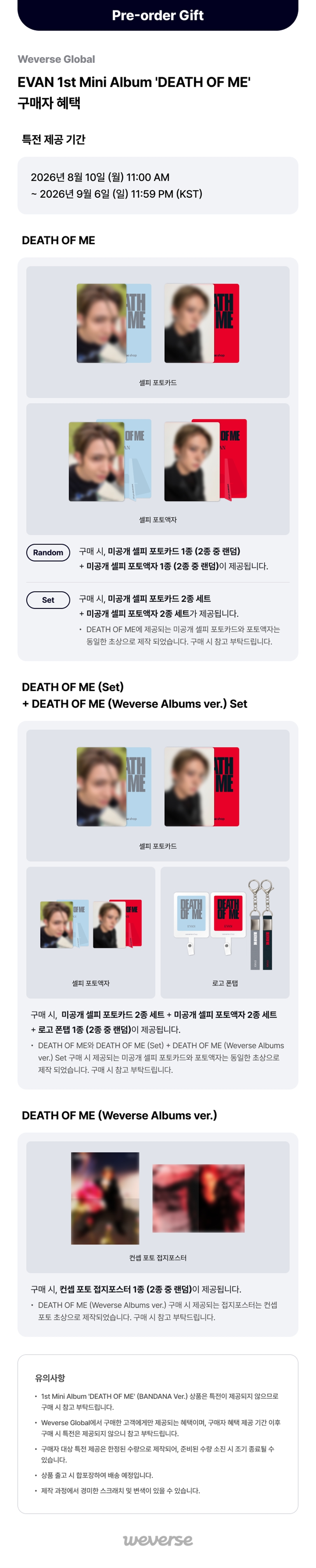 weverse-pob-evan-1st-mini-album-death-of-me-wholesale