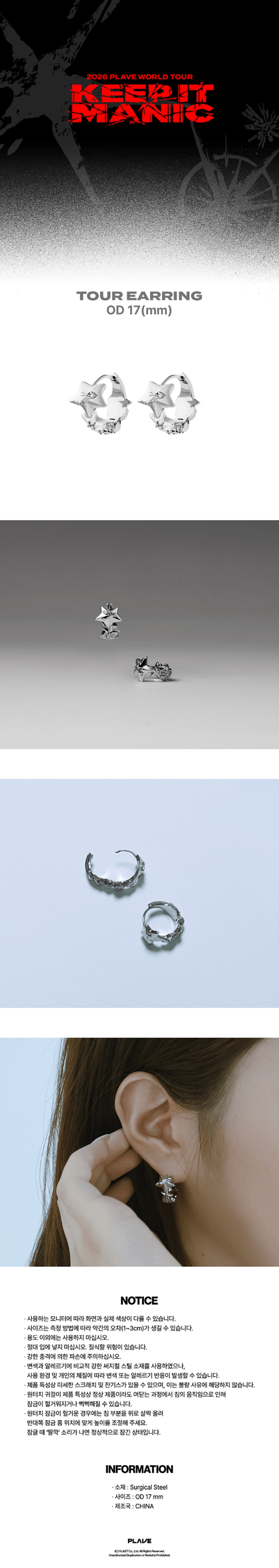 2026-plave-world-tour-keep-it-manic-in-incheon-official-md-2026-tour-earring-wholesale