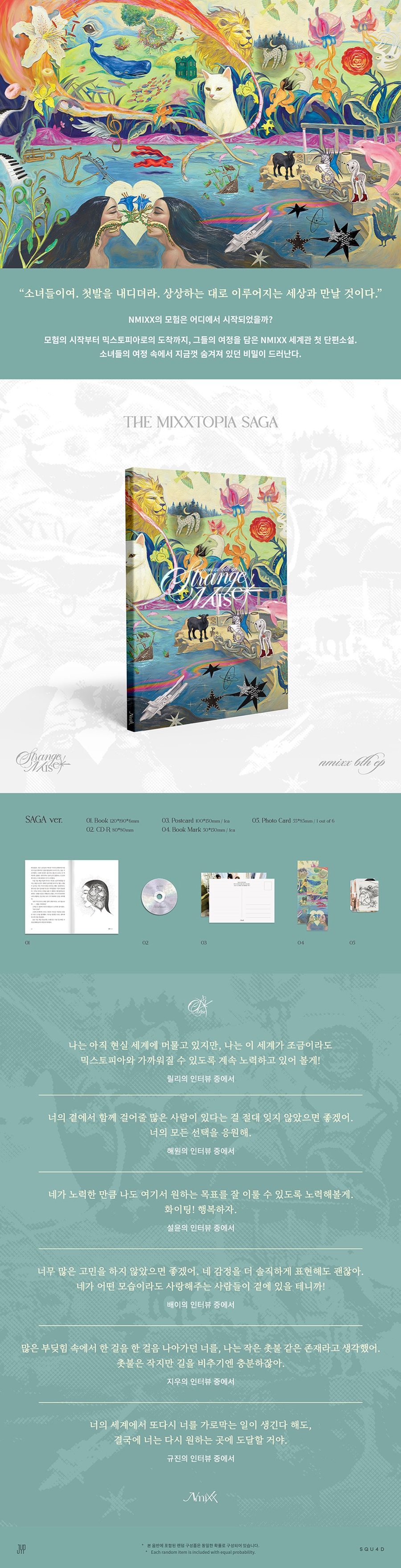 nmixx-6th-ep-strange-muse-saga-ver-wholesale