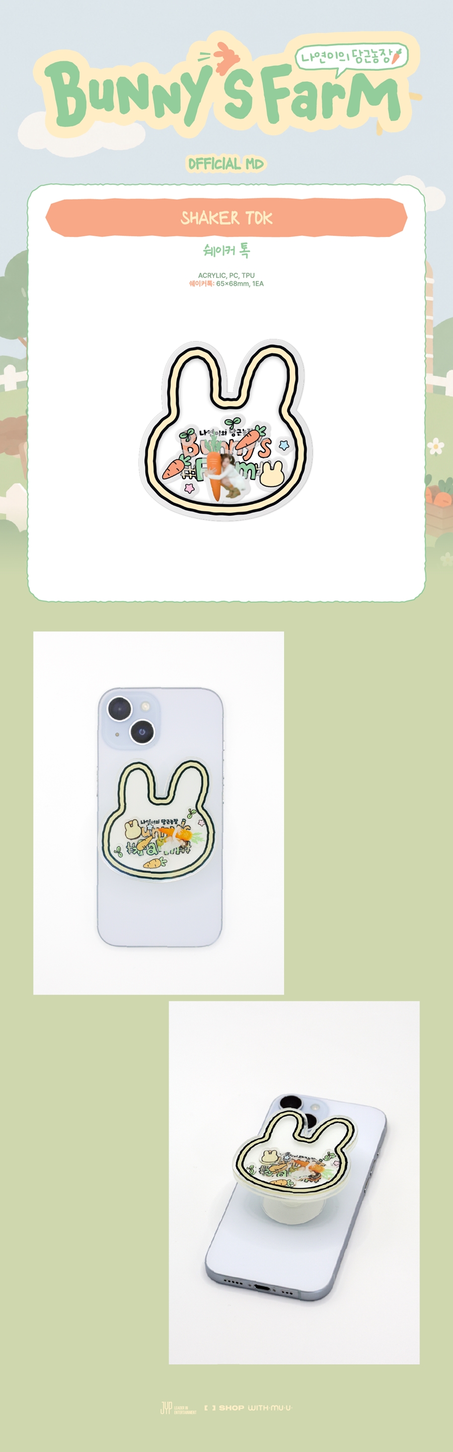 twice-nayeon-bunny-s-farm-official-md-shaker-tok-wholesale
