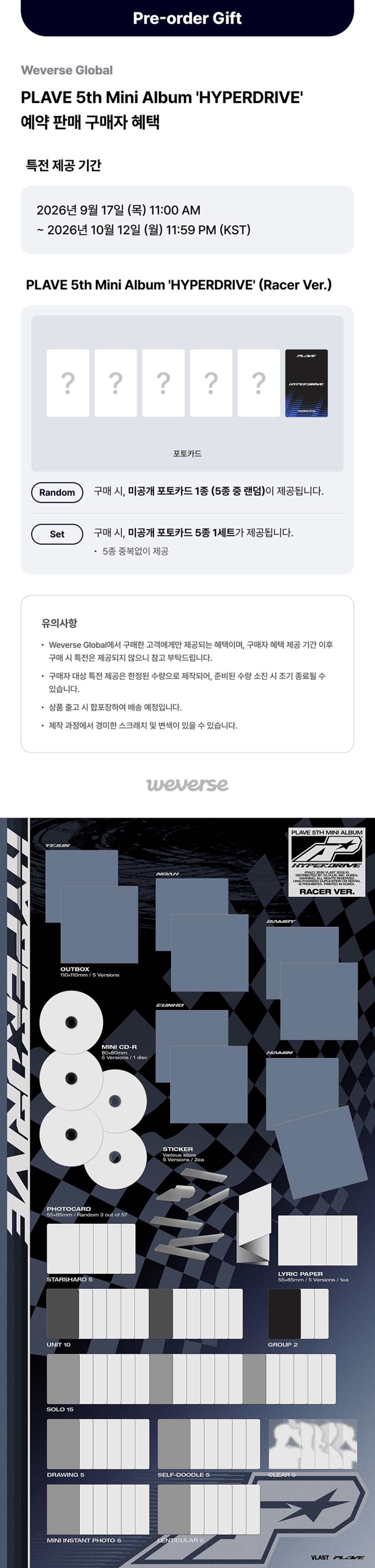 weverse-pob-plave-5th-mini-album-hyperdrive-racer-ver-wholesale