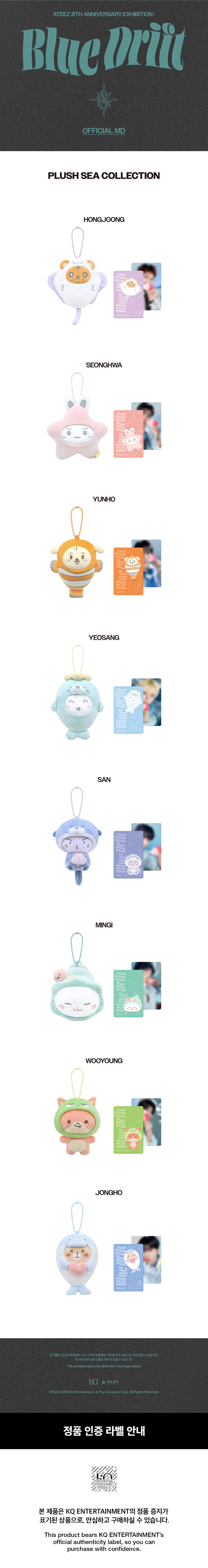 ateez-8th-anniversary-exhibition-blue-drift-official-md-plush-sea-collection-wholesale
