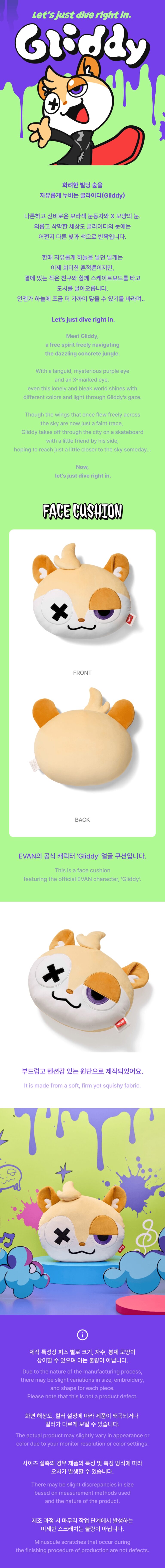 EVAN Let’s just dive right in. Gliddy MD Face Cushion - KpopB2B