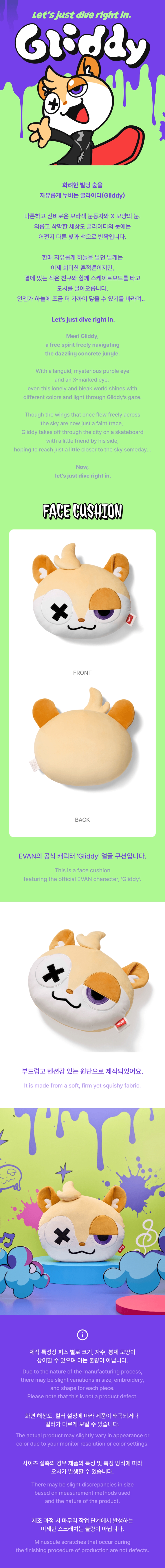 EVAN Let’s just dive right in. Gliddy MD Face Cushion - KpopB2B