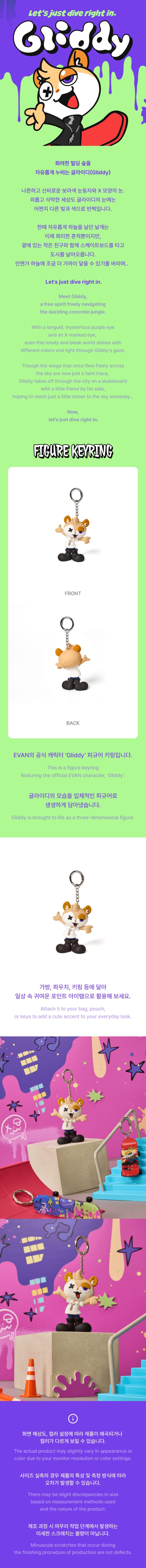 EVAN Let’s just dive right in. Gliddy MD Figure Keyring - KpopB2B