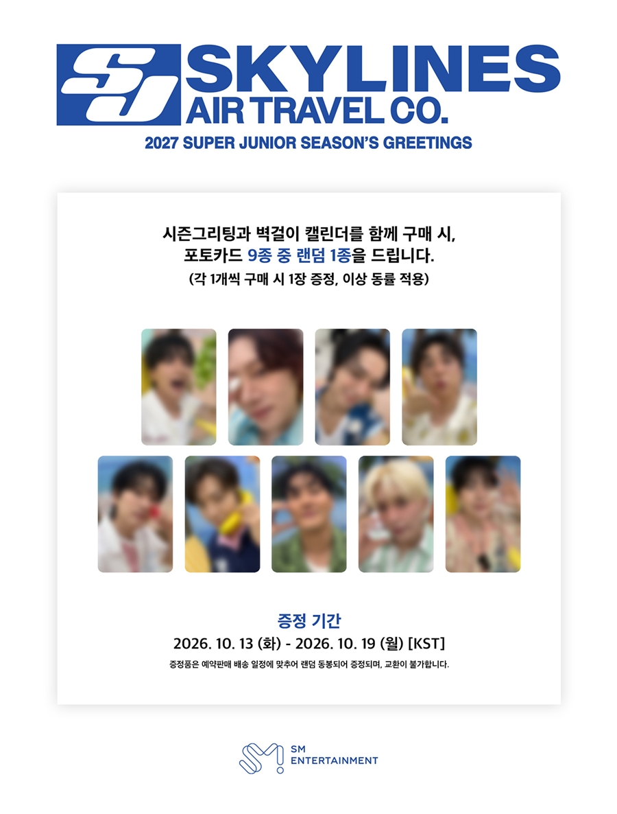 sm-artist-2027-season-s-greetings-super-junior-set-wholeslae