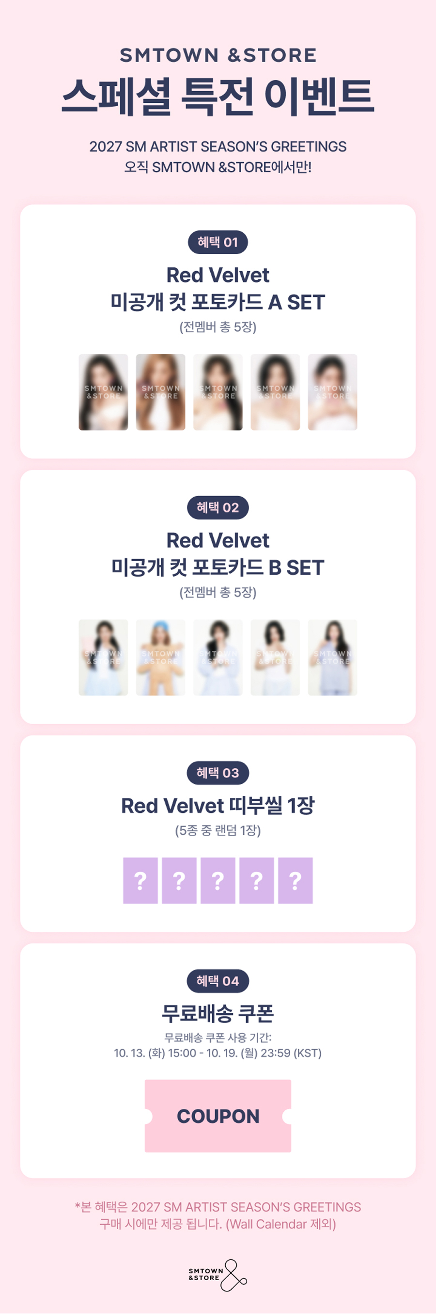 smtown-pob-red-velvet-2027-seasons-greetings-pob