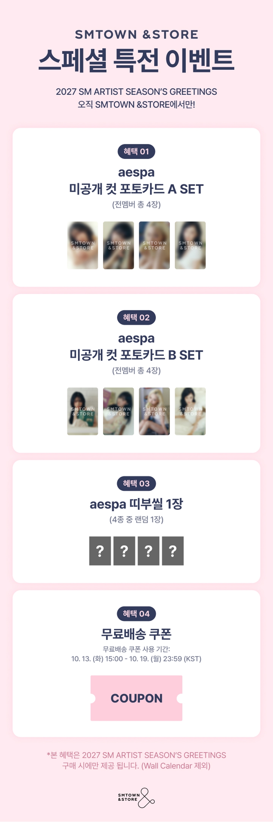 smtown-pob-sm-artist-2027-season-s-greetings-aespa-wholesale