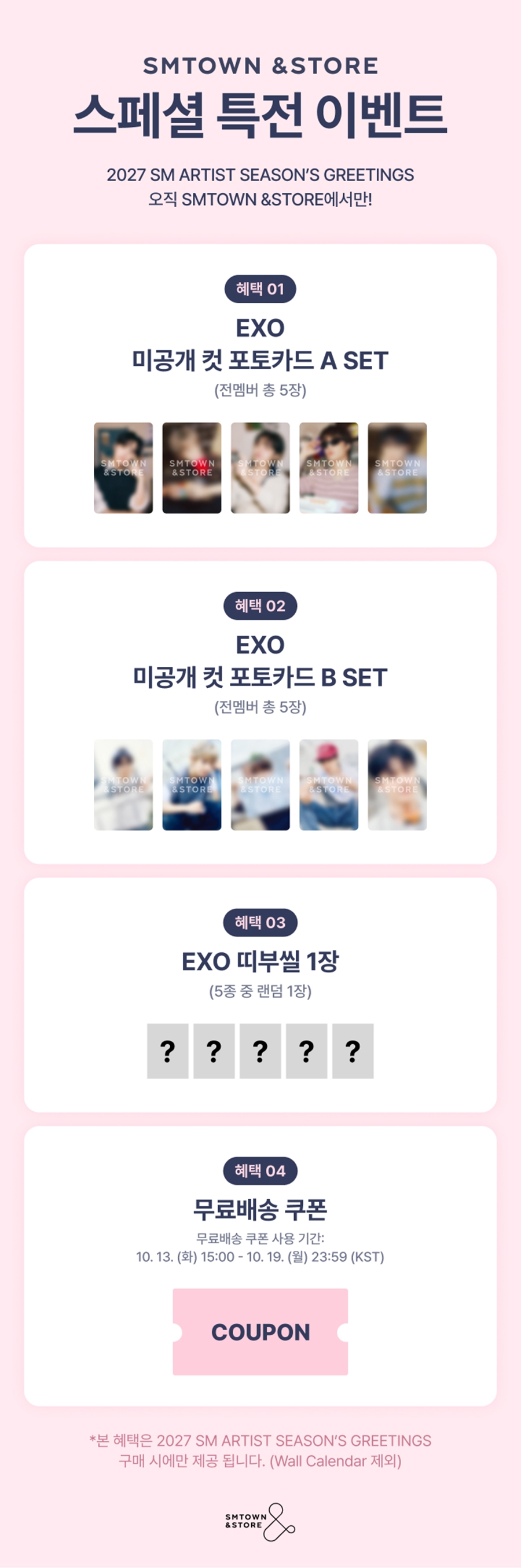 smtown-pob-sm-artist-2027-season-s-greetings-exo-wholesale