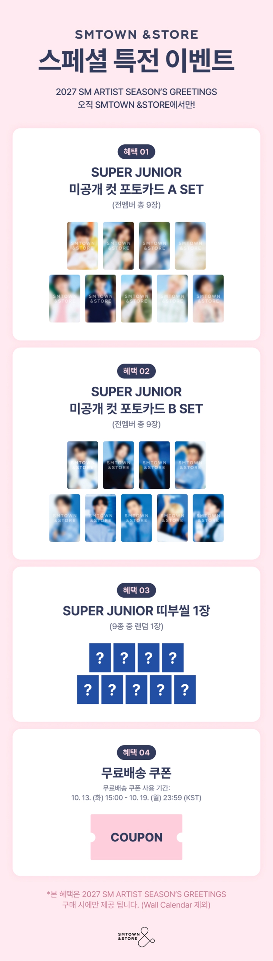 smtown-pob-sm-artist-2027-season-s-greetings-super-junior-set-wholesale