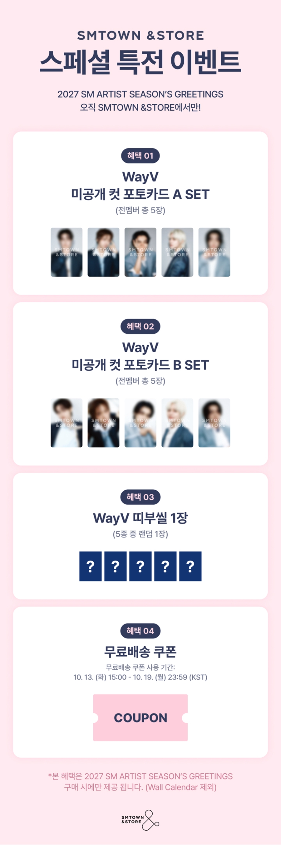 smtown-pob-sm-artist-2027-season-s-greetings-wayv-wholesale