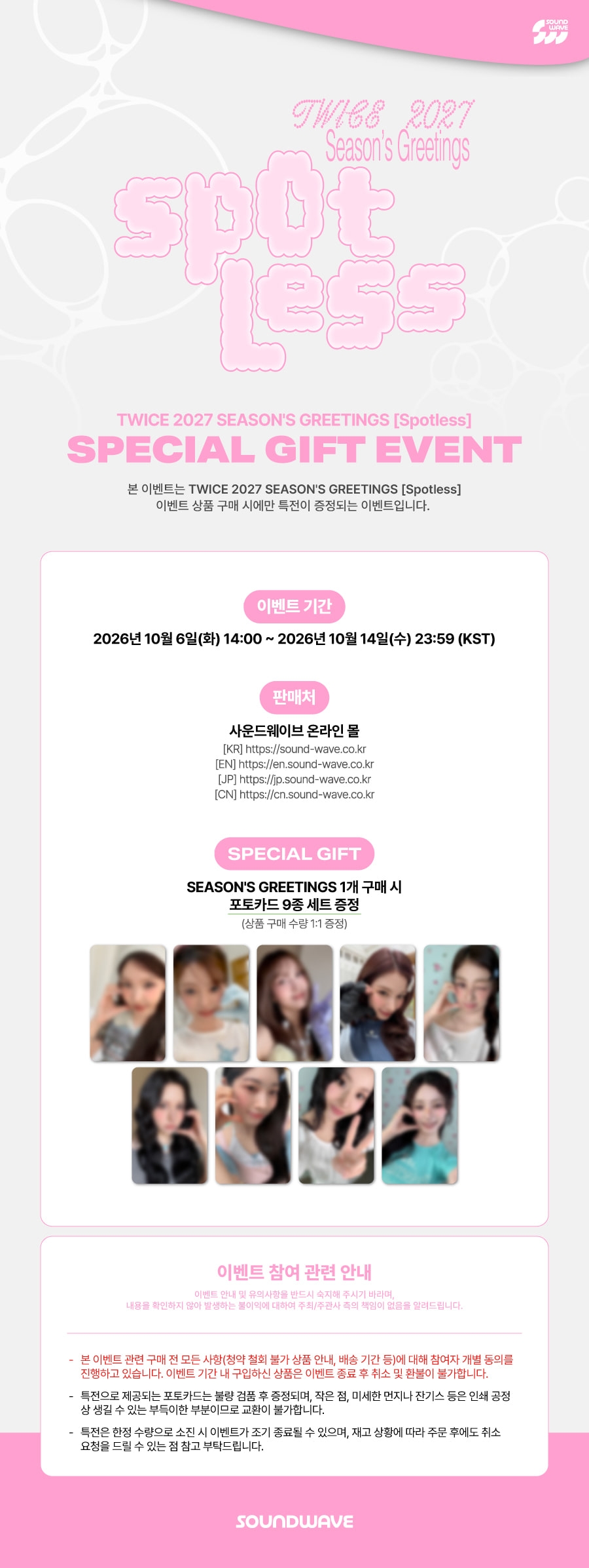 soundwave-pob-twice-2027-seasons-greetings-spotless-wholesale