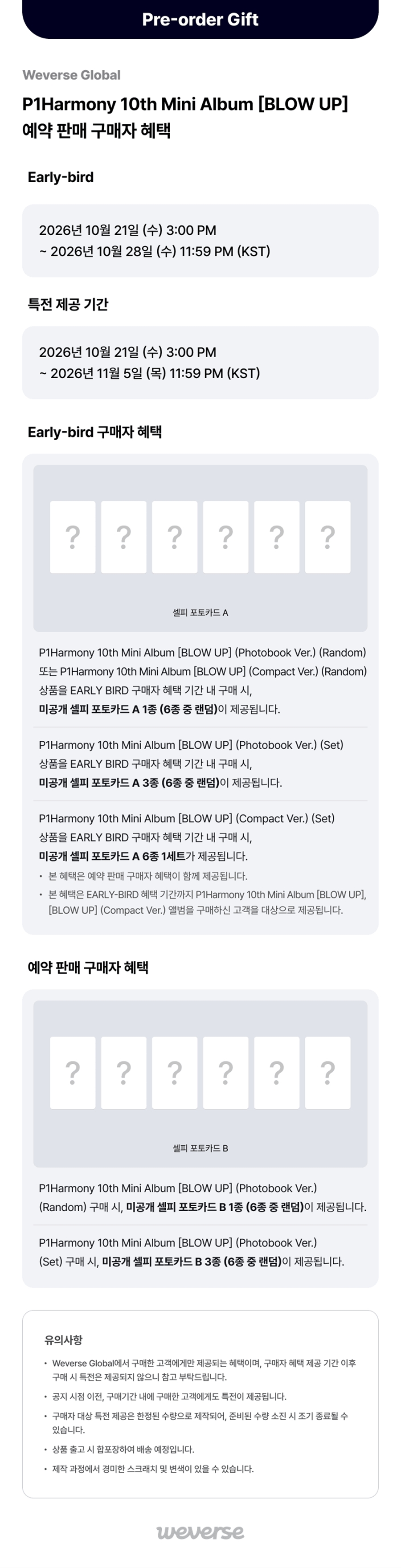 [EARLY-BIRD POB] P1Harmony – 10th Mini Album [BLOW UP] (Compact ver ...