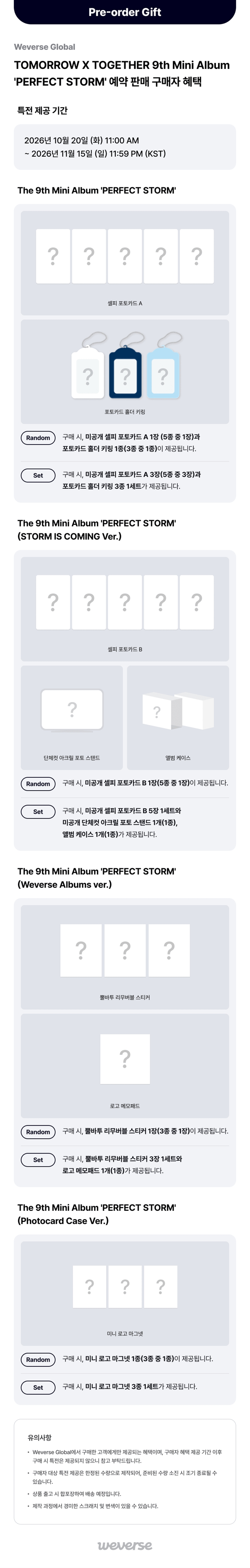 weverse-pob-txt-9th-mini-album-perfect-storm-wholesale