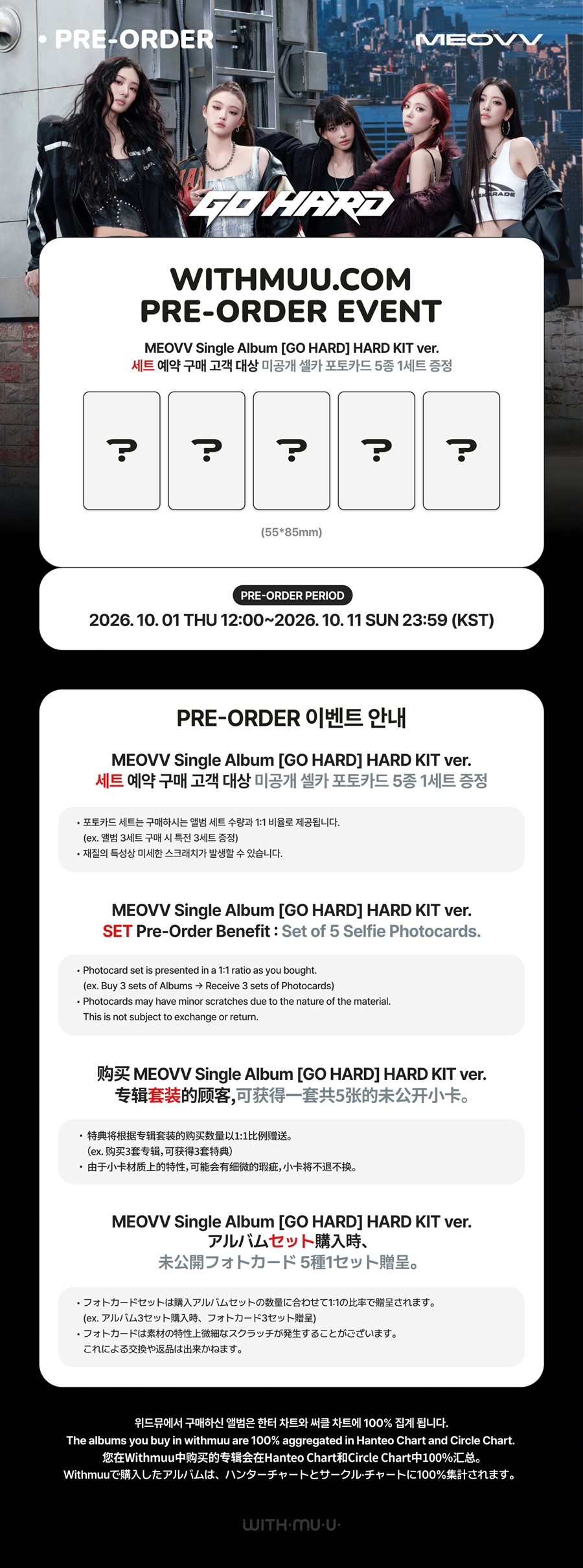 withmuu-pob-meovv-single-album-go-hard-hard-kit-ver-set-wholesale