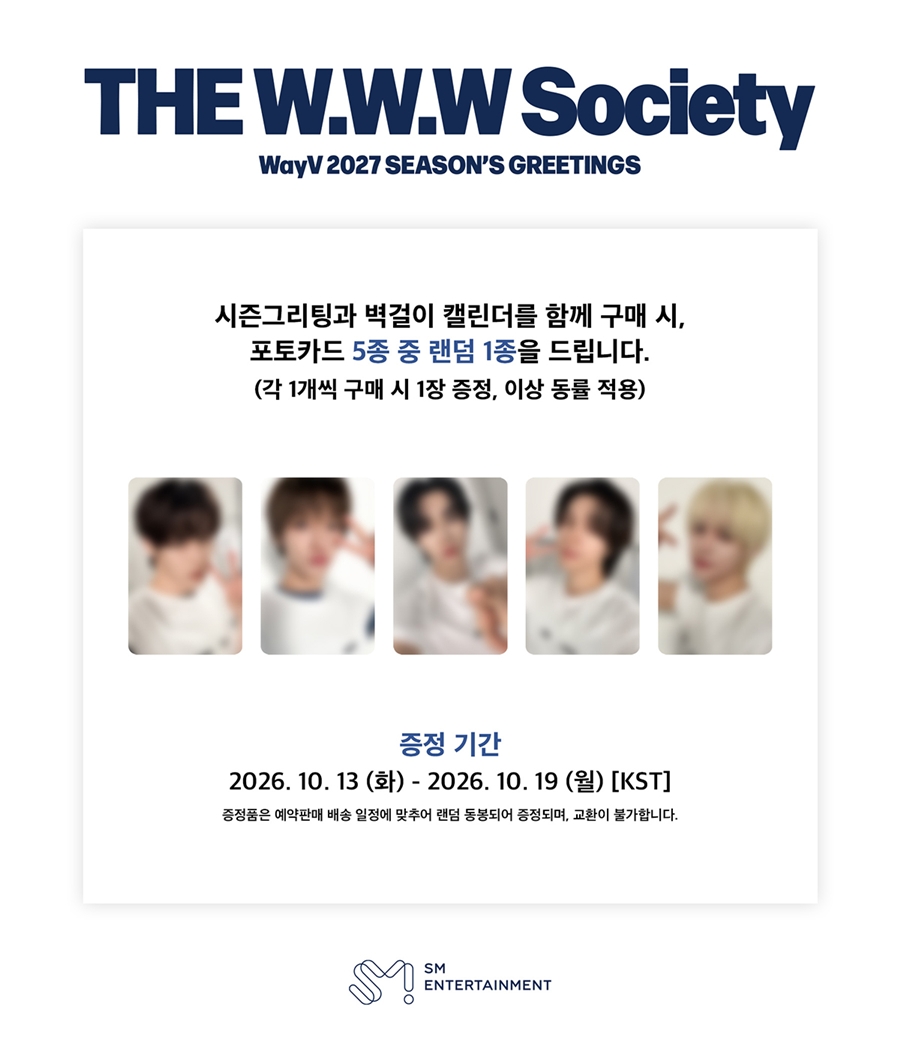 withmuu-pob-sm-artist-2027-season-s-greetings-wayv-set-wholeslae